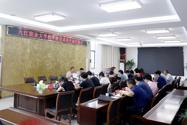 会议全景