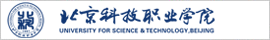 北京科技职业学院