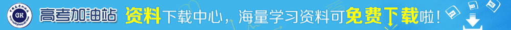 高校加油站试题库