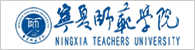 宁夏师范学院