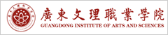 广东文理职业学院