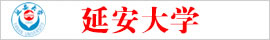 延安大学招生信息网