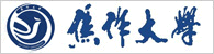 焦作大学