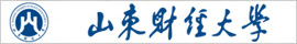 山东财经大学