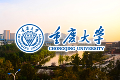 重庆大学
