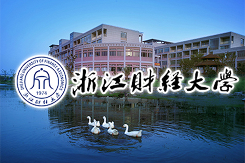 浙江财经大学