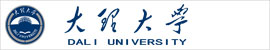 大理大学