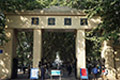 东南大学