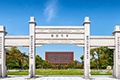 浙江大学