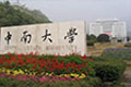 中南大学