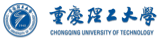 重庆理工大学