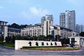 重庆理工大学