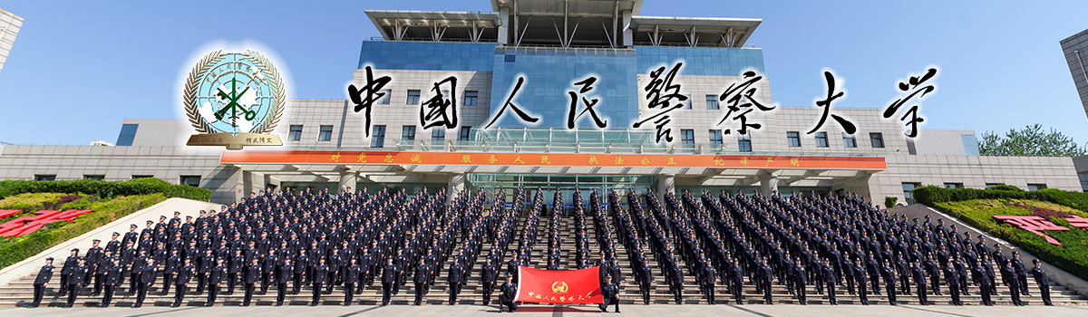 2024年警察大学招生来源计划